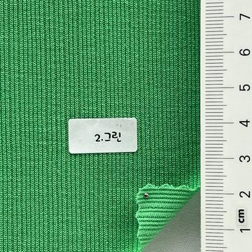 2 그린 Green
