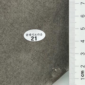 21 Brown