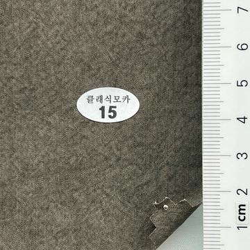 15 Brown