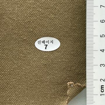 7 Brown