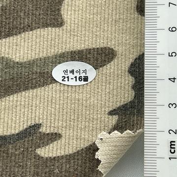 연베이지 Beige