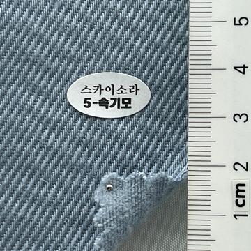 5-속기모 Pale Blue