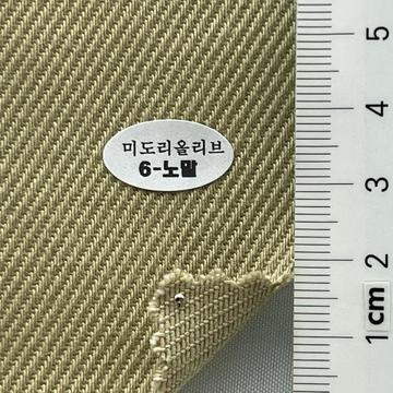 6-노말 Beige