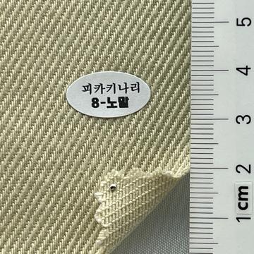 8-노말 Beige