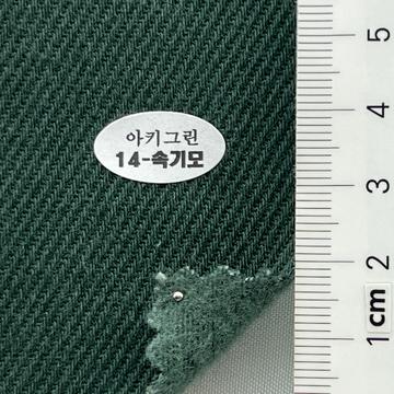 14-속기모 Green