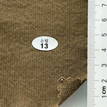소털13 Brown