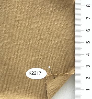K2217 Beige
