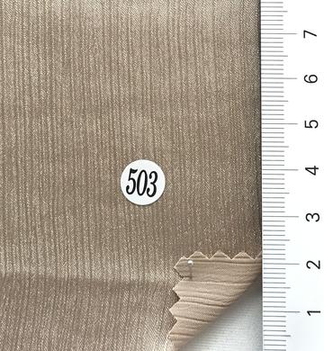 503 Beige
